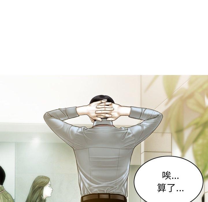 不可抗拒的吸引第33話