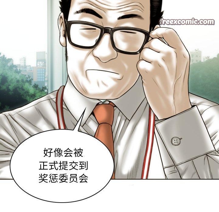 不可抗拒的吸引第33話