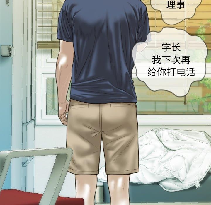 不可抗拒的吸引第33話