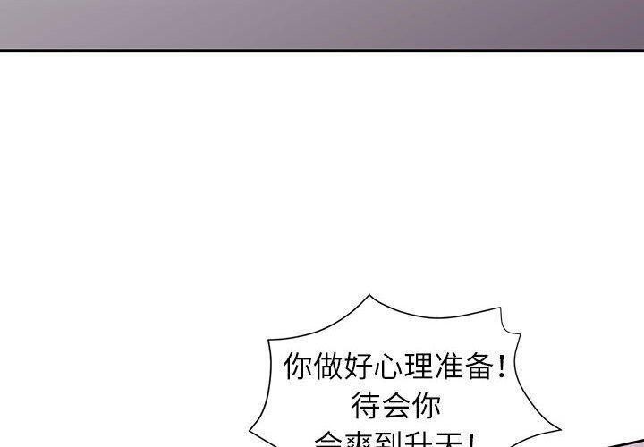 脱轨关系第30话