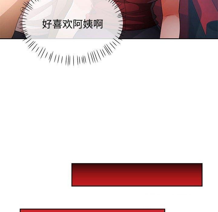 脱轨关系第30話