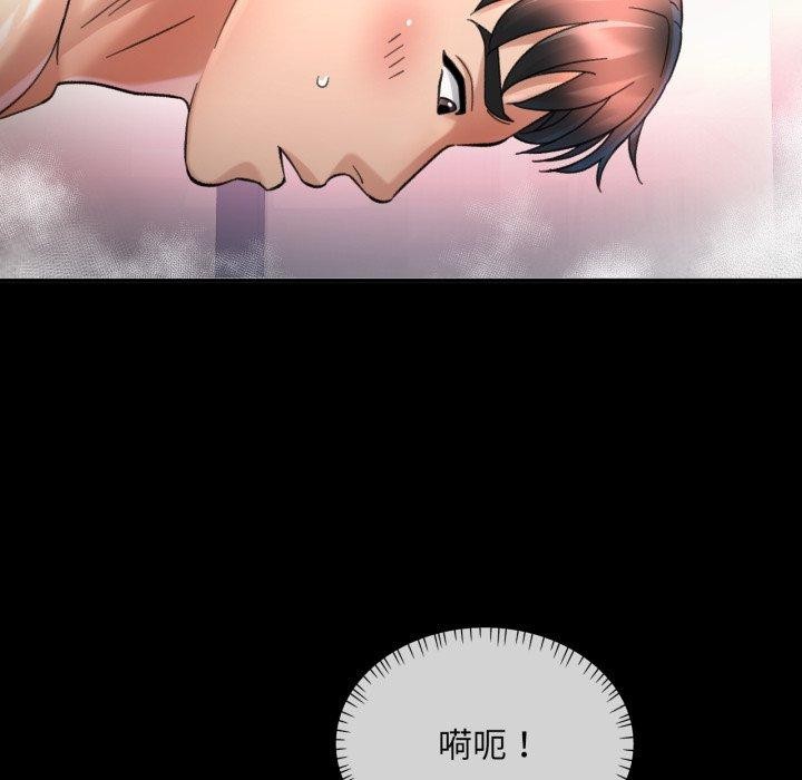 已嫁人的她第4話