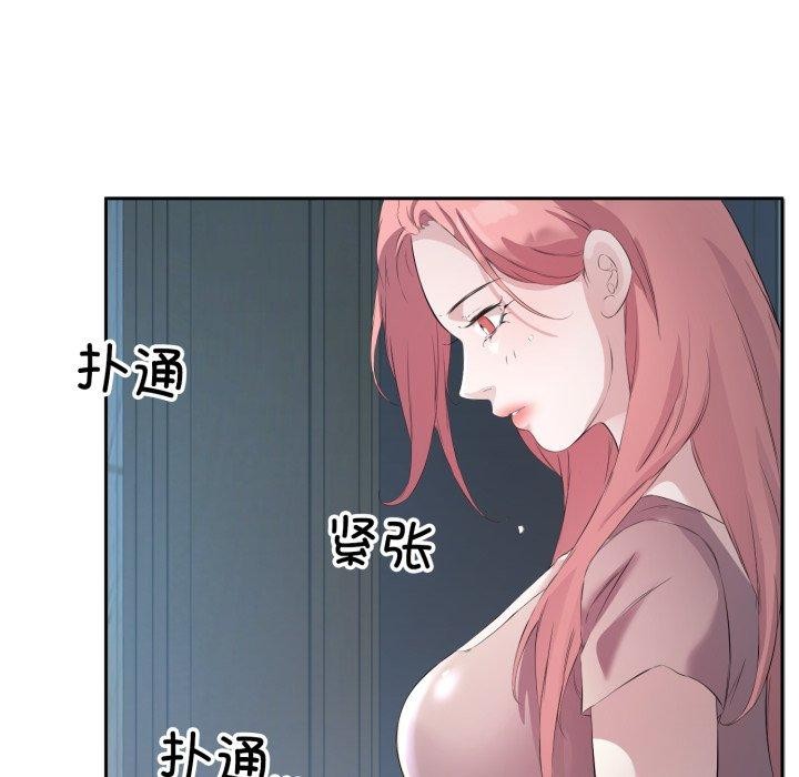 回归单身的继女第5話