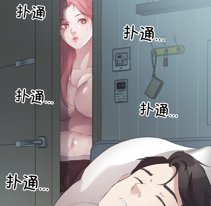 回归单身的继女第5話