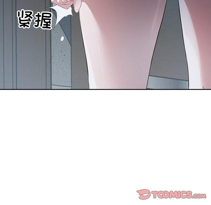 回归单身的继女第5話