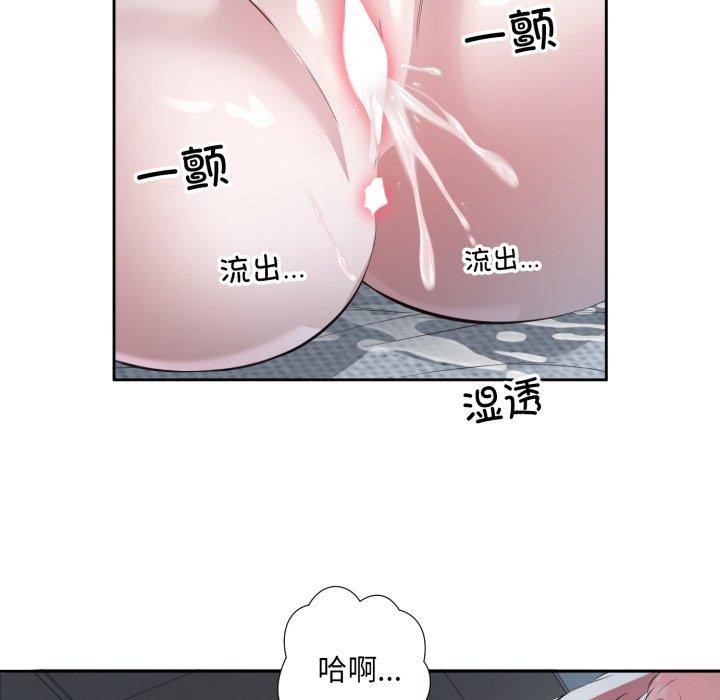 回归单身的继女第5話