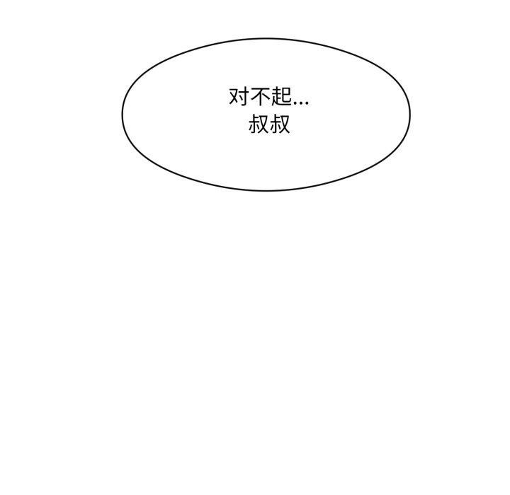 回归单身的继女第5話
