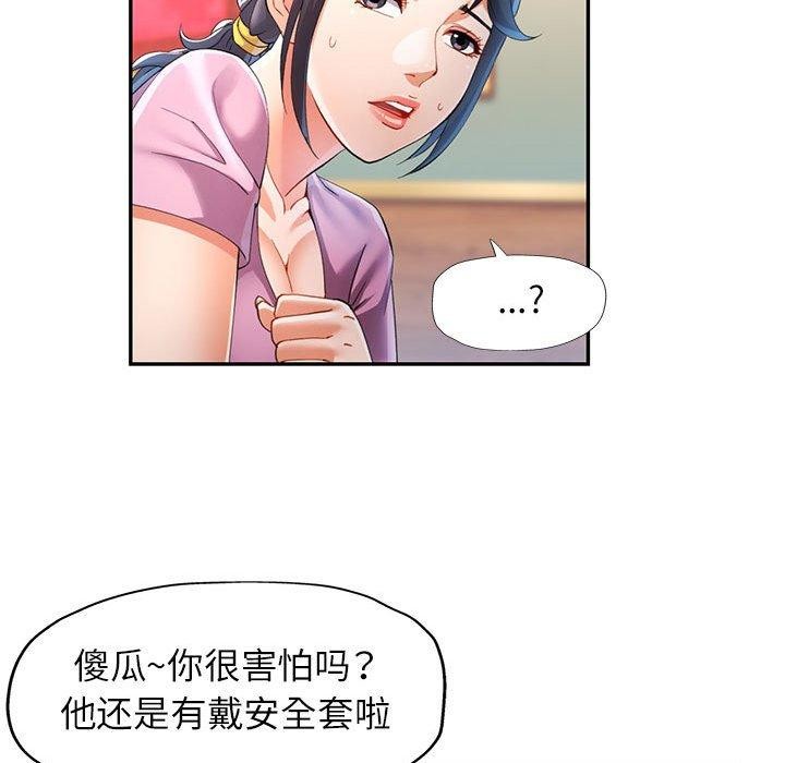 可以爱你吗第30話