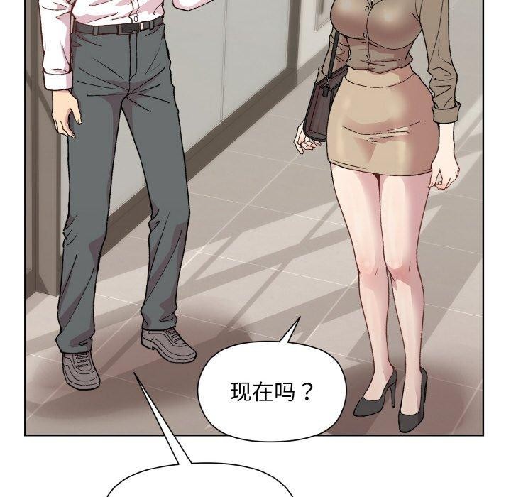 和美女上司玩游戏第29話