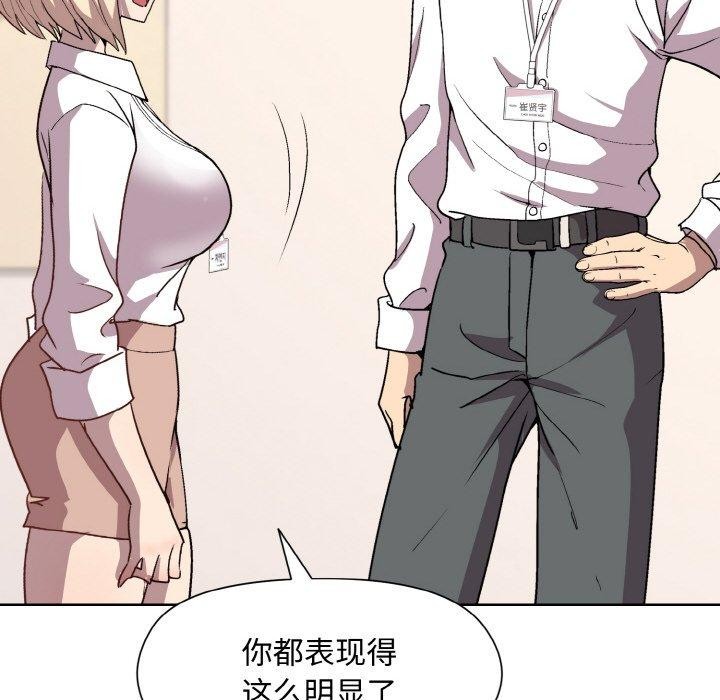 和美女上司玩游戏第29話