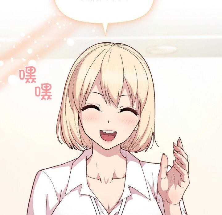 和美女上司玩游戏第29话