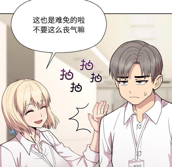 和美女上司玩游戏第29話