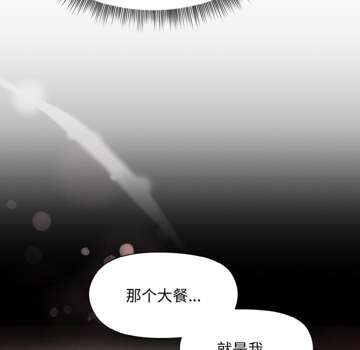 和美女上司玩游戏第29話