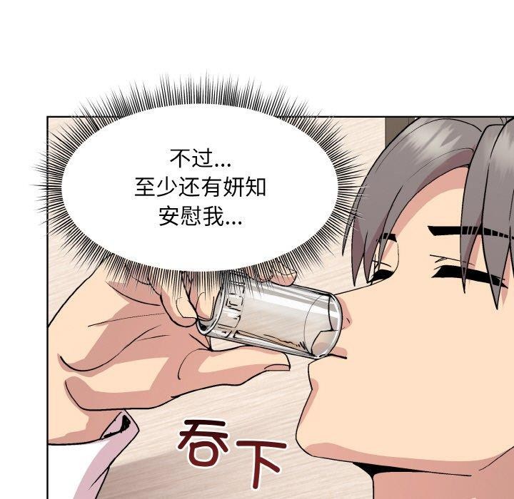 和美女上司玩游戏第29話