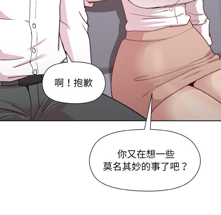 和美女上司玩游戏第29話