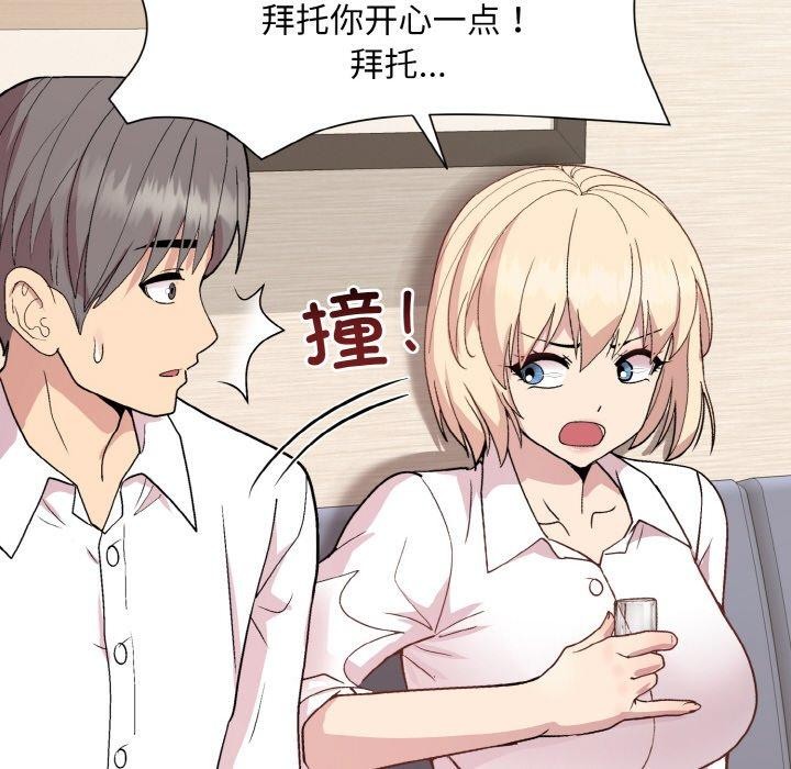 和美女上司玩游戏第29話