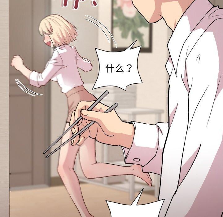 和美女上司玩游戏第29話