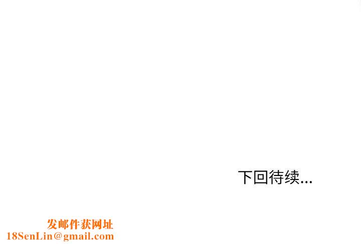 和美女上司玩游戏第29話