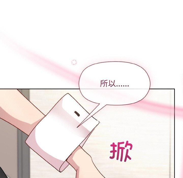 和美女上司玩游戏第29話