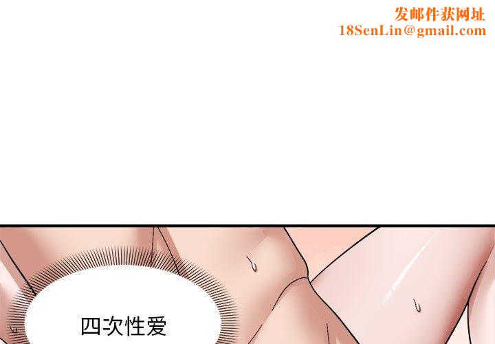 邻居跑路中第19话