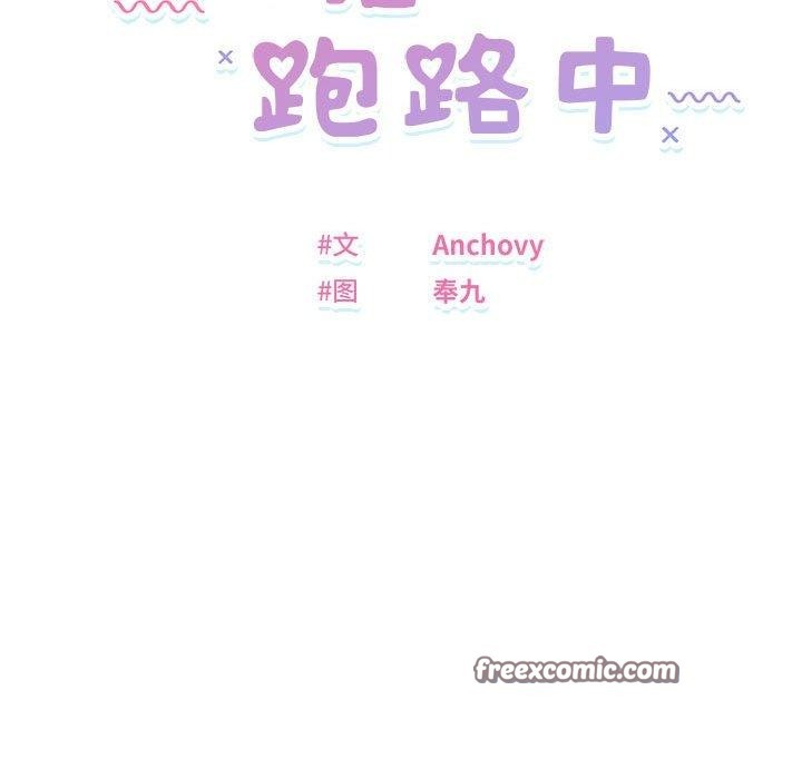 邻居跑路中第19話