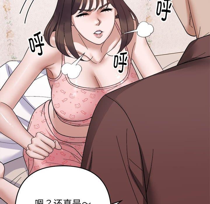 邻居跑路中第19話