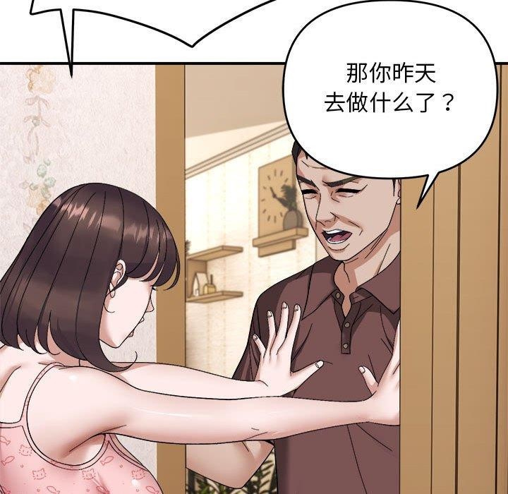 邻居跑路中第19話