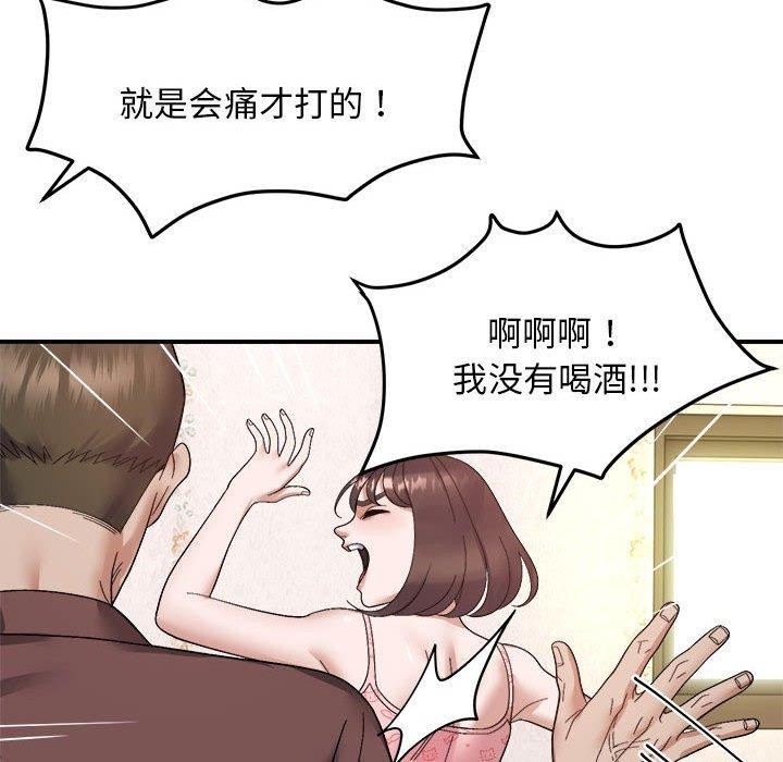 邻居跑路中第19話