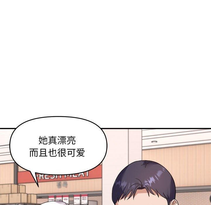 邻居跑路中第19話
