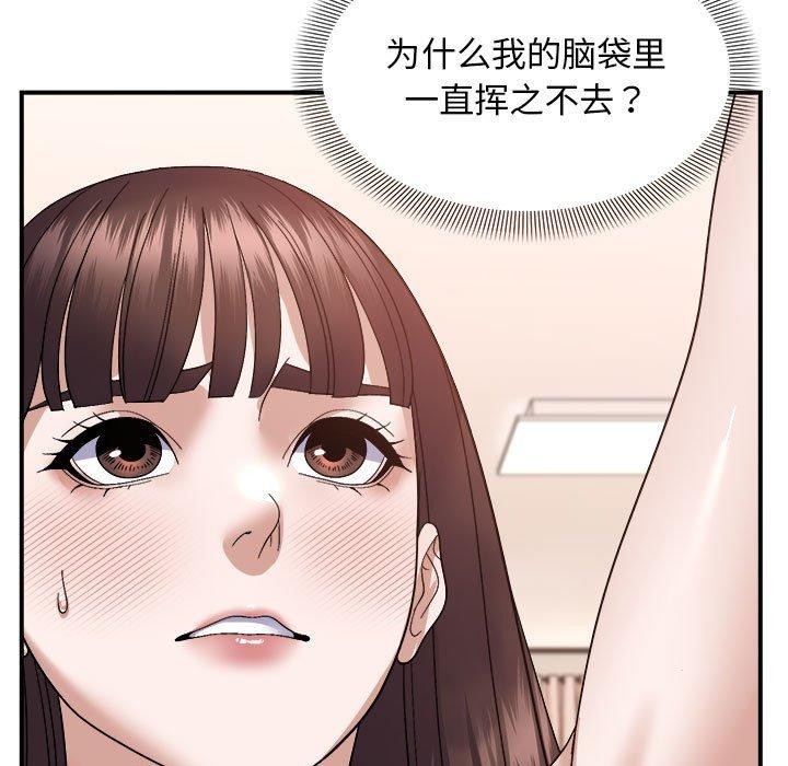 邻居跑路中第19話