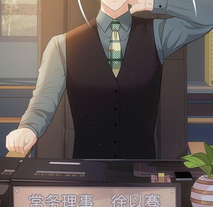 协议关系第27話