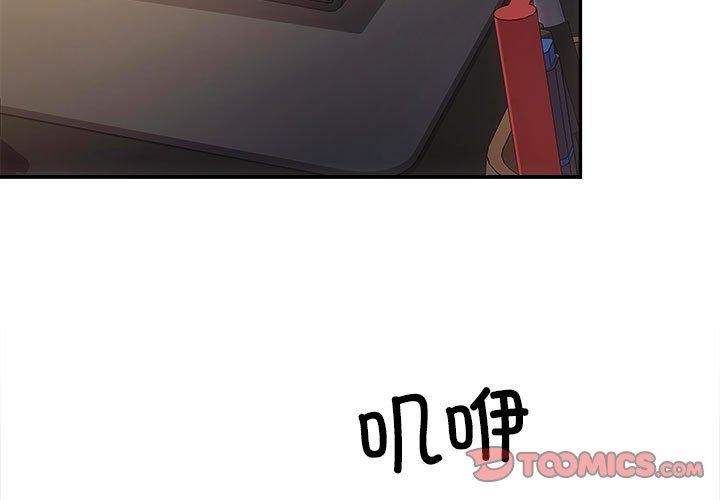 协议关系第27話