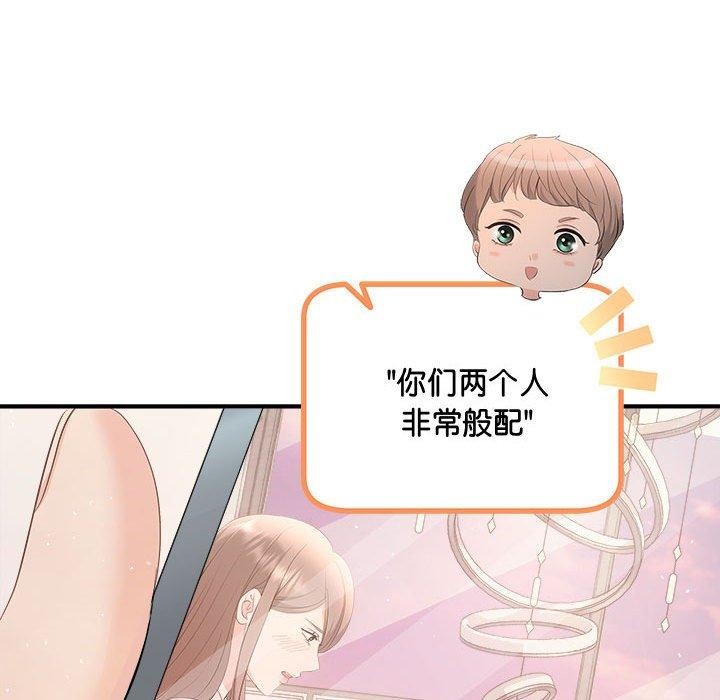 协议关系第27話