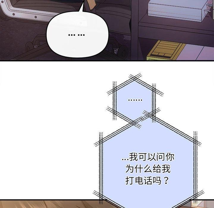 协议关系第27話