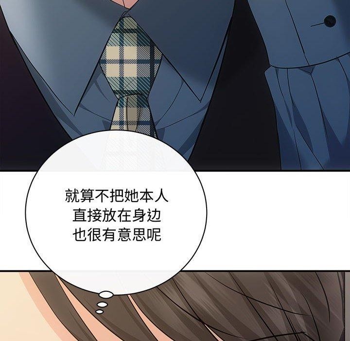 协议关系第27話