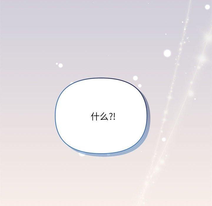 协议关系第27話