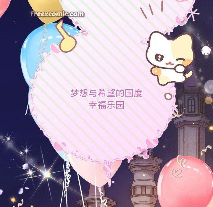 协议关系第27話