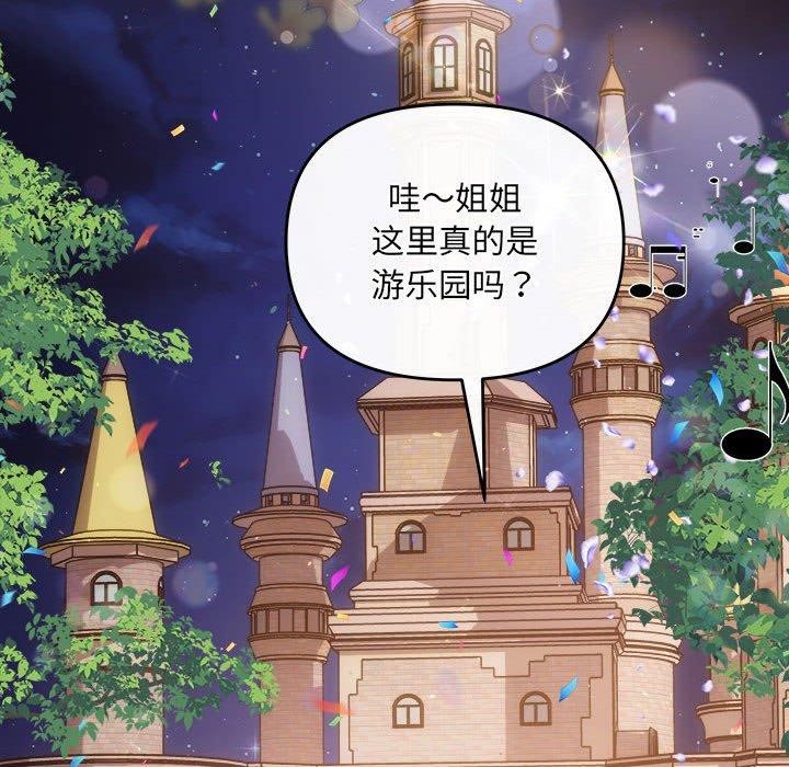 协议关系第27話