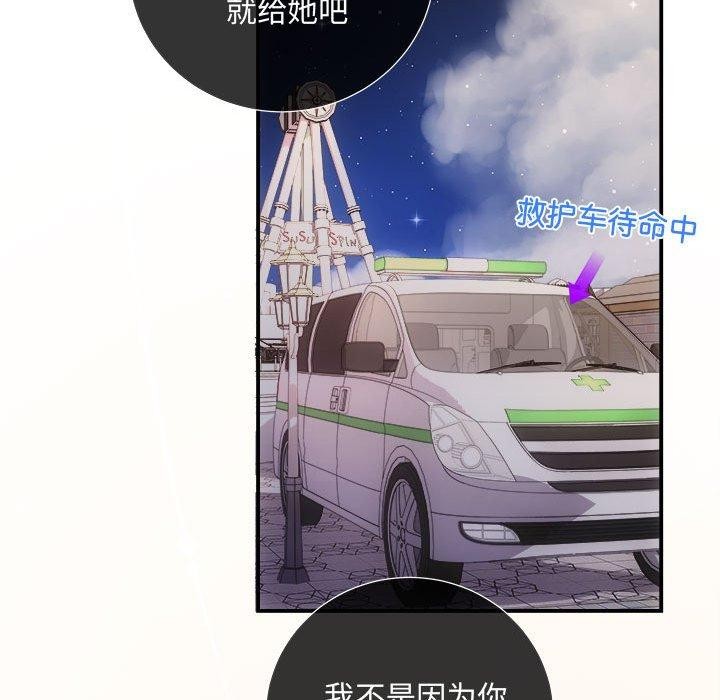 协议关系第27話