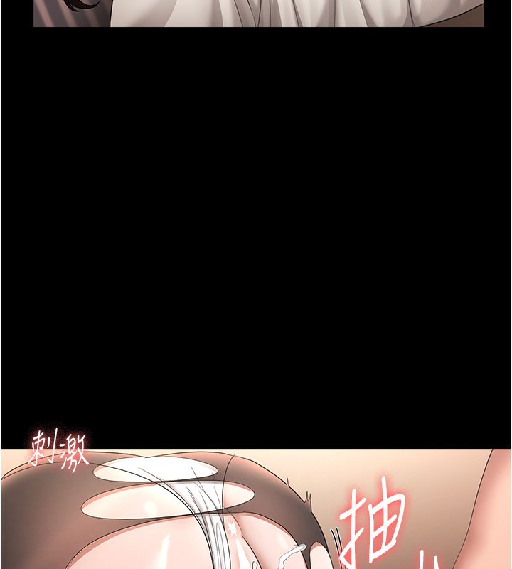 老闆娘的诱惑第31話-找回戒指的代價