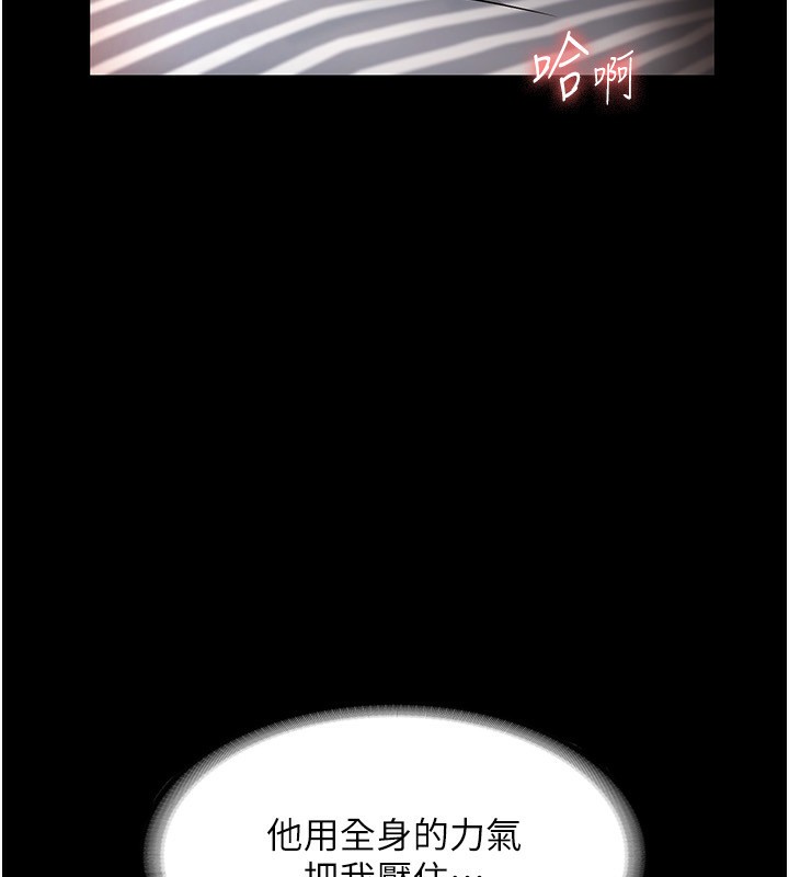 老闆娘的诱惑第31話-找回戒指的代價