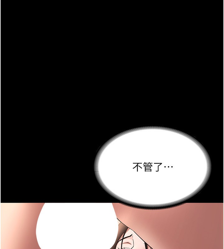 老闆娘的诱惑第31話-找回戒指的代價