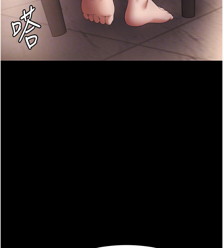 老闆娘的诱惑第31話-找回戒指的代價