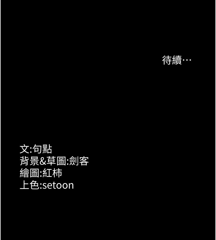 老闆娘的诱惑第31話-找回戒指的代價
