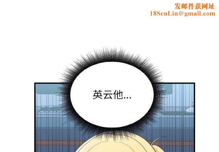 打脸的告白第26話