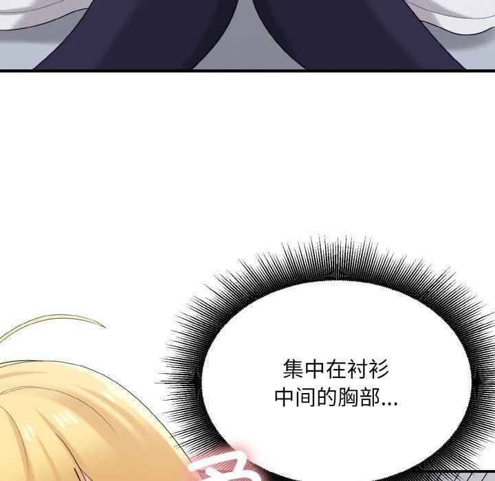 打脸的告白第26話