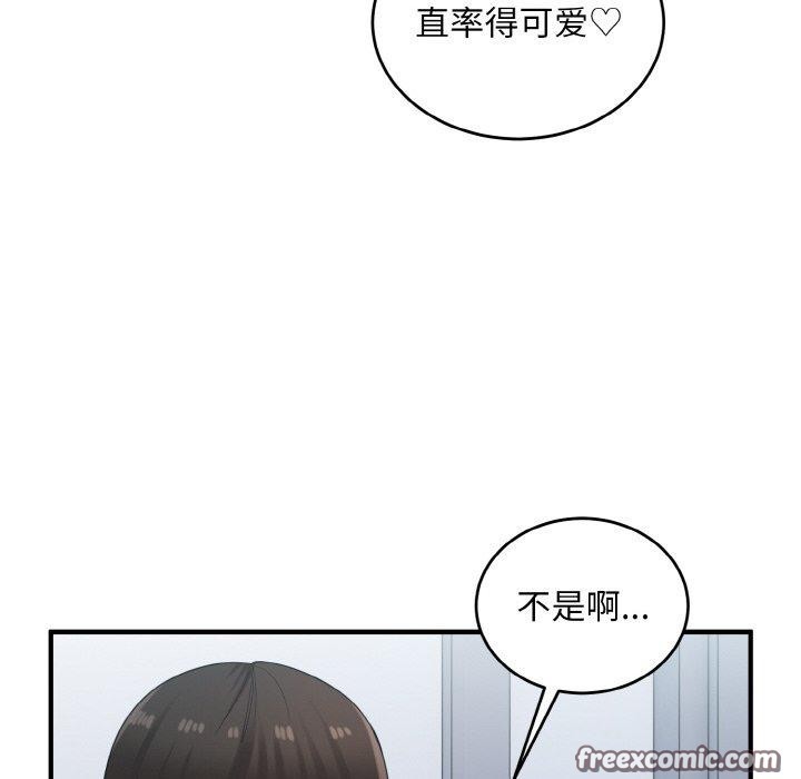 打脸的告白第26話