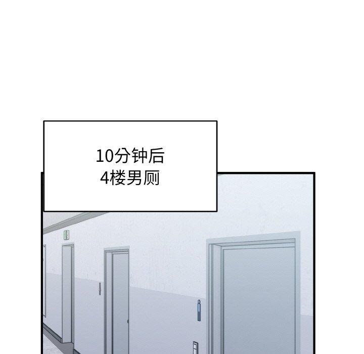 打脸的告白第26話