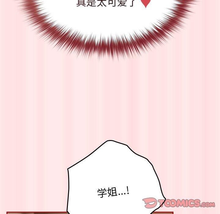 游戏规则我来定第77话