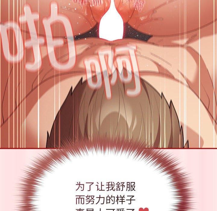 游戏规则我来定第77話